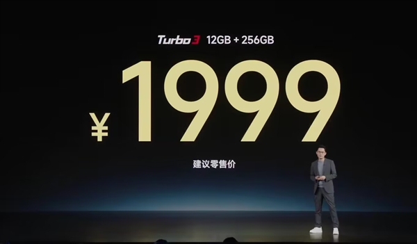 1999元起！Redmi Turbo 3开启预售：首销送碎屏