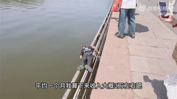 男子在西湖捞手机 日入约一万:高危职业