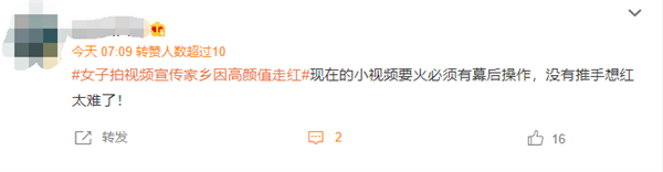 女子拍视频宣传家乡因高颜值走红 网友:神似三星长公主