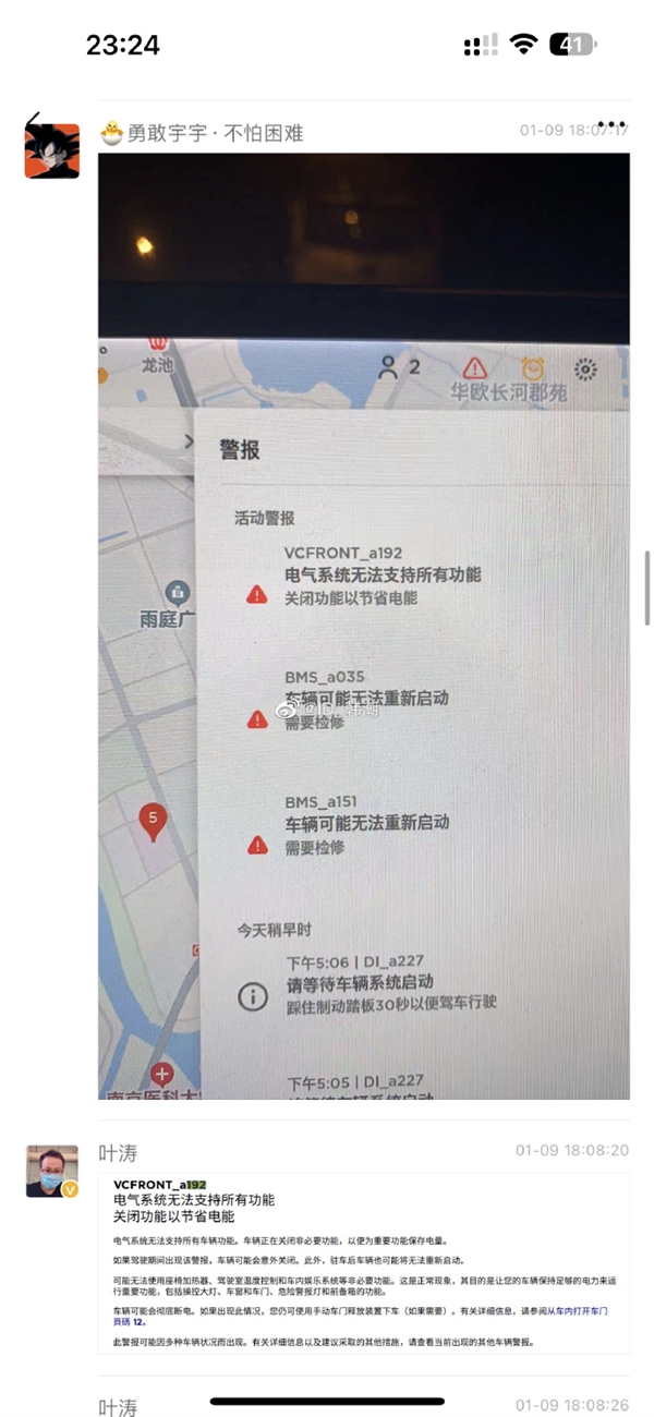 行驶中电机突然炸了 油漏一地！特斯拉车主：被围观了 真丢人