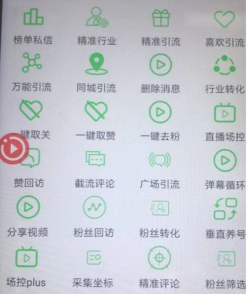 你刷到的爆款短视频可能是这软件作假的 抖音获赔100万元