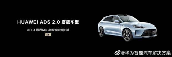 华为智能辅助驾驶ADS 2.0发布:“有图无图”都能开