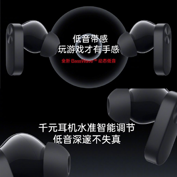 249元 一加Buds Ace无线耳机发布:首发动态低音、蓝牙5.3