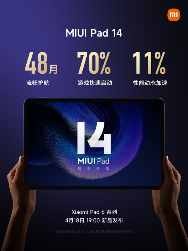 48个月流畅!小米平板6开机就是MIUI Pad 14:光子引擎性能飙升