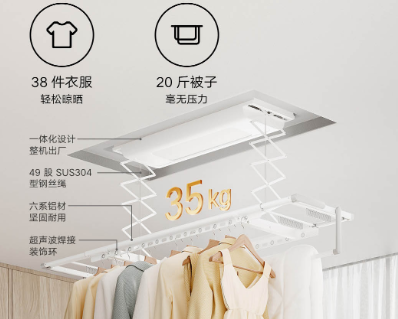 899元 小米米家智能晾衣机1S发布:35kg承重、自带LED照明