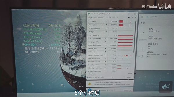 -53℃的漠河启动i9-13900K、RTX 4090！魔幻一幕出现
