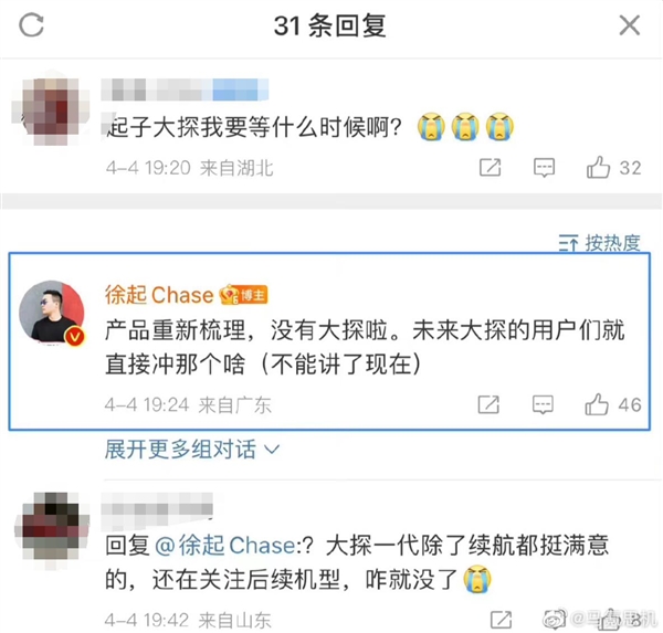绝版了!真我GT2大师探索版顶配不到3000元:骁龙8+加持
