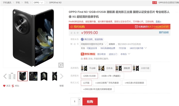 万元最强折叠屏！OPPO Find N3开启预售：9999元