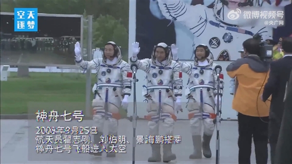 128秒回顾中国载人航天高燃时刻：杨利伟 居功至伟！