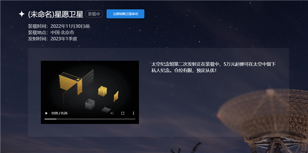666元起!国内一公司推出太空葬 创始人:逝去亲人快到头顶会手机提醒