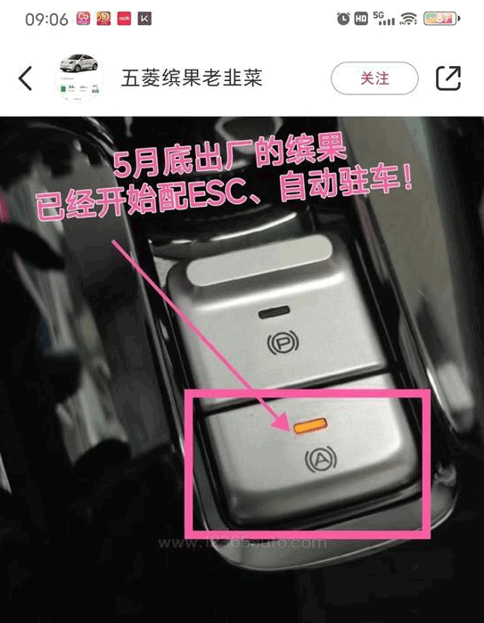 五菱缤果减配ESC、自动驻车被投诉 车主:看海鸥卖的好了才加上