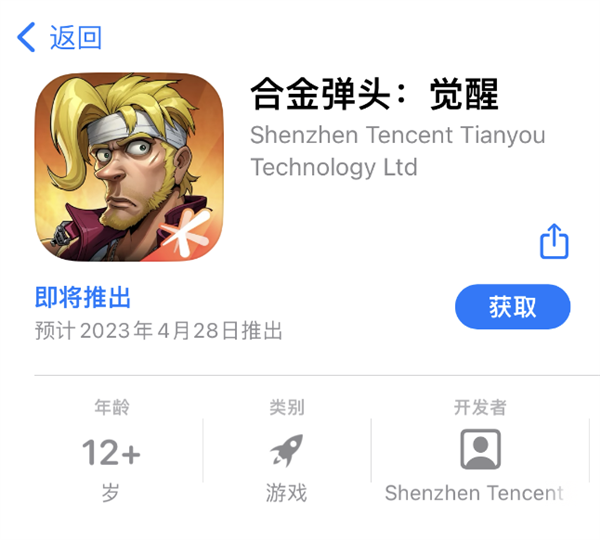 SNK街机神作!腾讯《合金弹头:觉醒》iOS版开启预约:即将上线