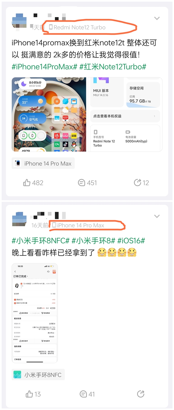 iPhone 14 Pro Max用户换上Redmi Note 12 Turbo 1T版:花2000多很值