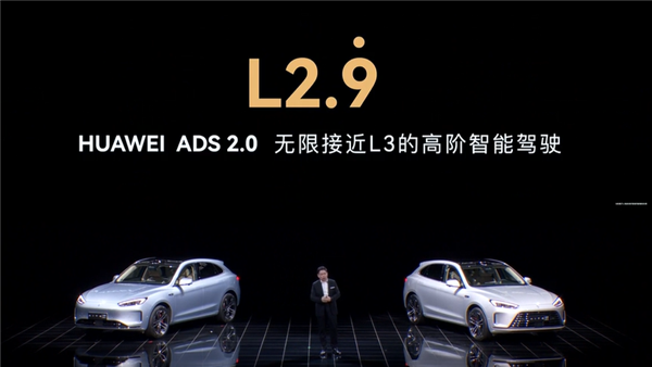 问界M5智驾版首搭 华为ADS 2.0发布 余承东:无限接近L3级