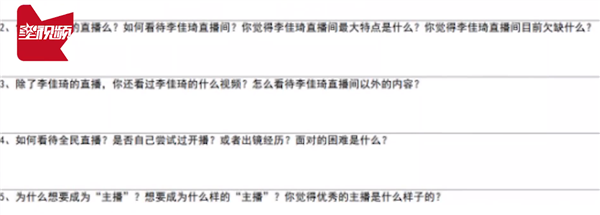 带货主播李佳琦进浙江一大学招美女主播:教室爆满 女生尖叫