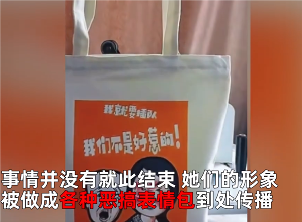 “插队婆孙”被做成恶搞表情包:如此“网暴”是否合适?