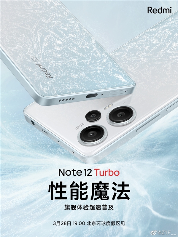 Redmi Note 12 Turbo发布会还有几分钟就开!卢伟冰临时修改PPT:网友猜“价格变了”
