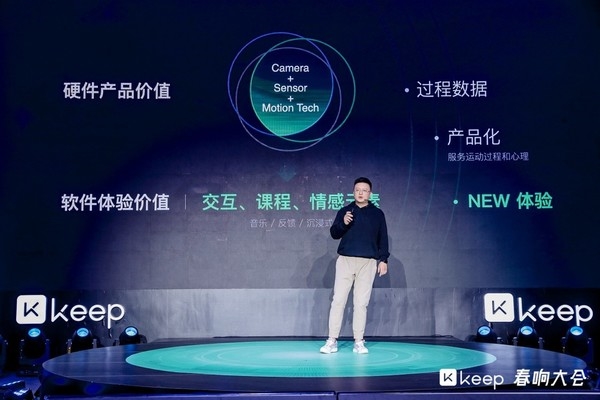 Keep发布体感运动主机Keep Station:Amlogic旗舰芯+5T本地算力