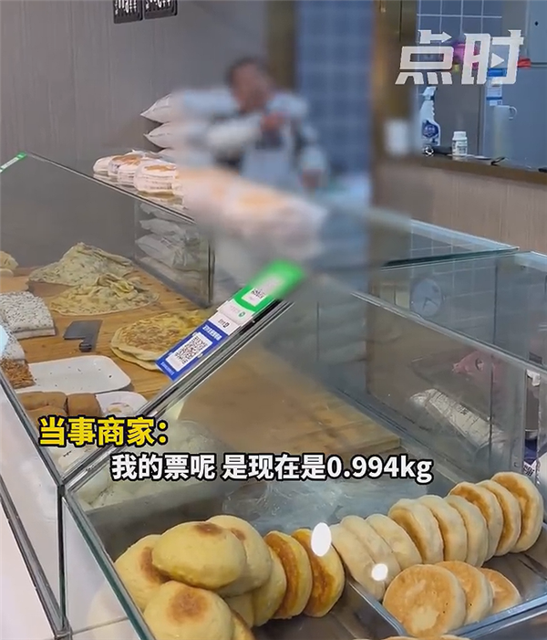 商家狡辩没缺斤短两:0.35kg就是700g!网友都给整不会了