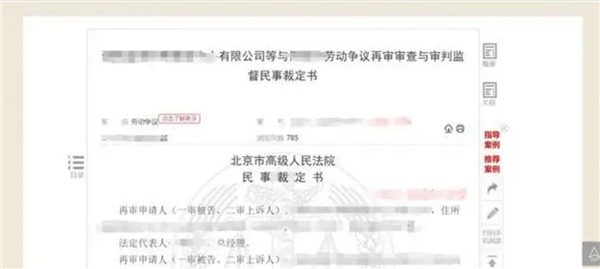 员工拒从北京调离被开除 获赔14万+:官方支持维权 地点调整处理不当