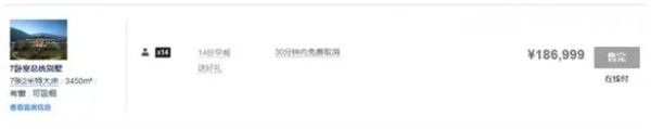 有钱人多！三亚18万天价酒店一房难求：元旦出游热度最高城市TOP10出炉