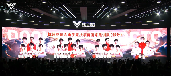 首次成为亚运会正式项目！电竞国家集训队集体亮相：剑指金牌