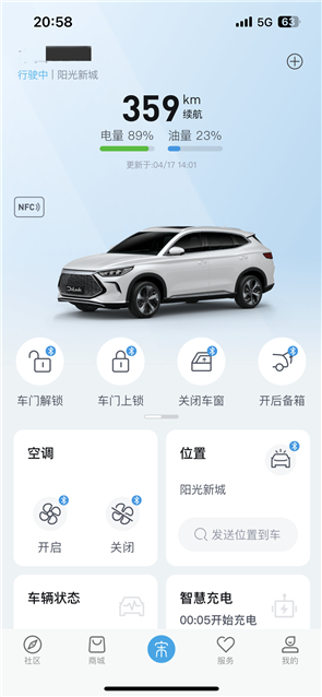 比亚迪汽车APP升级7.0版本：界面全新改版 美观太多了