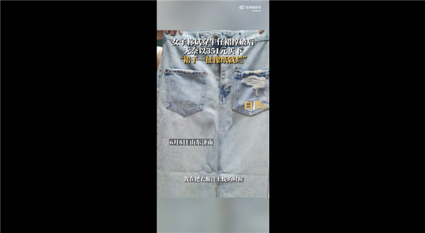 女子称撑破试穿裙子无奈买下 裙子一扯像纸就烂：网友热议为何要讹人
