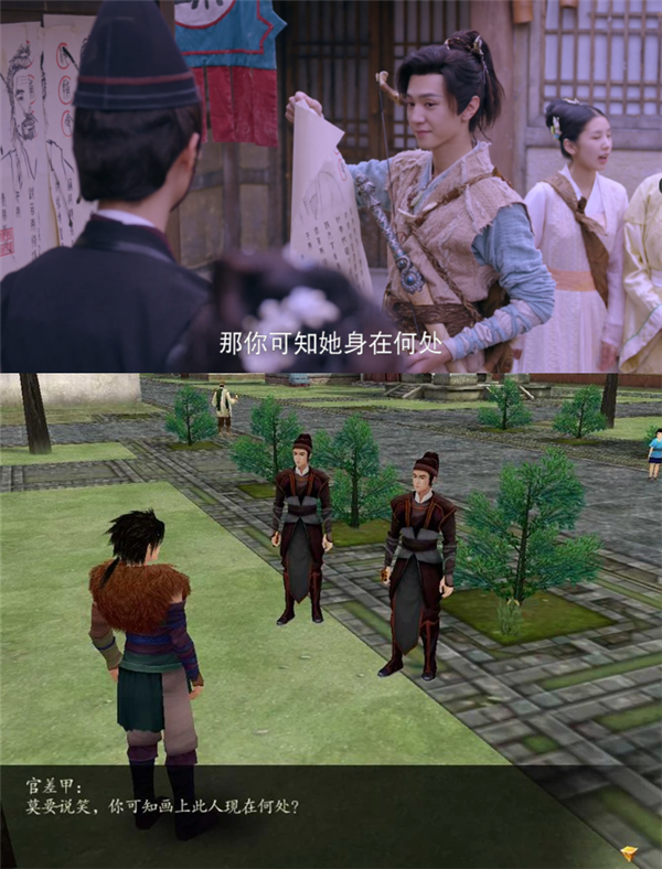 《仙剑四》电视剧开播 与游戏画面对比：没毁经典