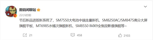 小米天玑之王！小米13系列天玑版春节后登场：天玑9200加持
