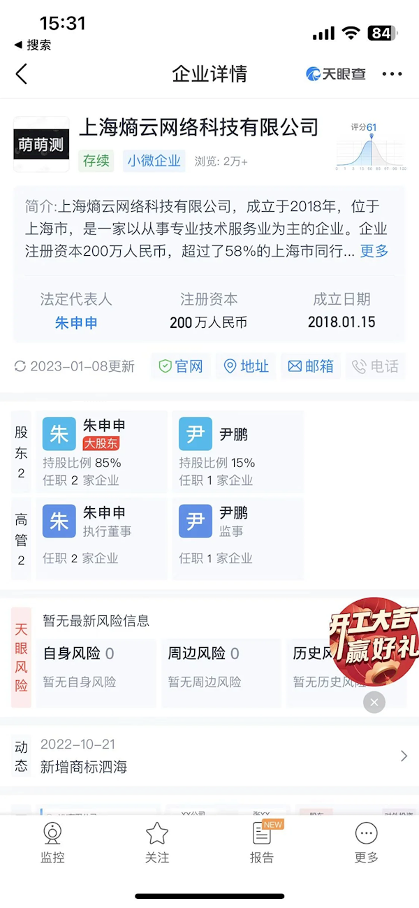 “ChatGPT中文版”上线:遭国内网友爆破