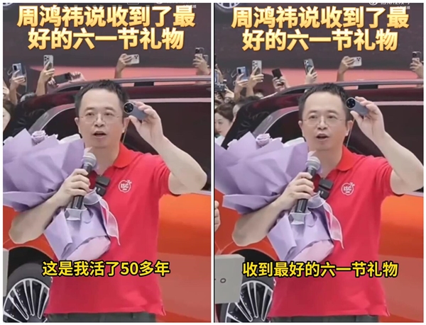 周鸿祎喜提问界M9：活了50多年 这是我收到最好的六一节礼物