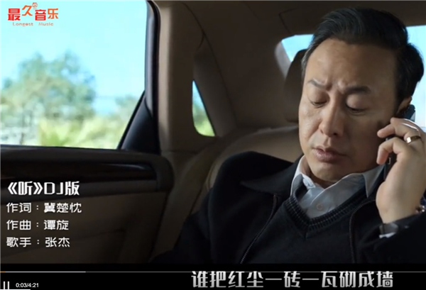 《听》DJ版成神曲!张杰回应自己的歌被用作高启强BGM:网友剪着玩