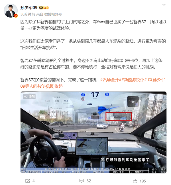 博主实测智界S7无图智驾穿越太原老城区：全程0接管