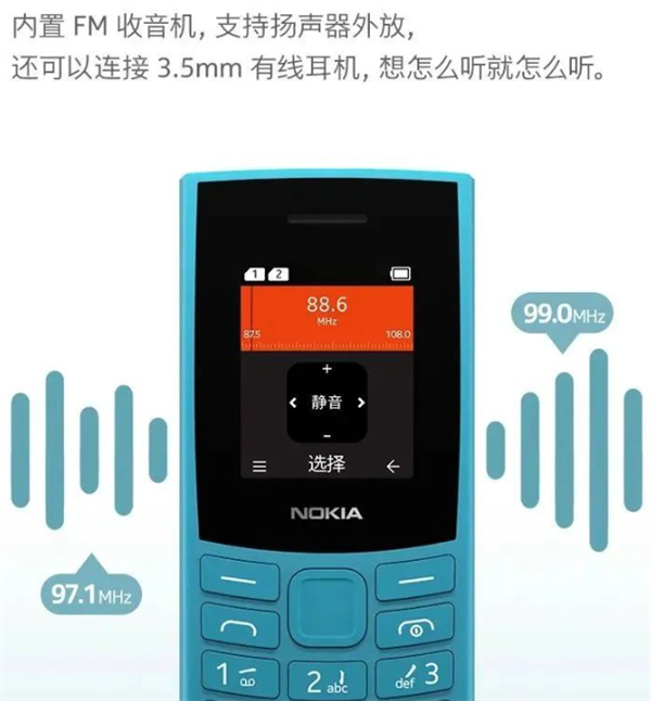 仅199元！诺基亚新105 4G发布：国产芯片、电池容量更大