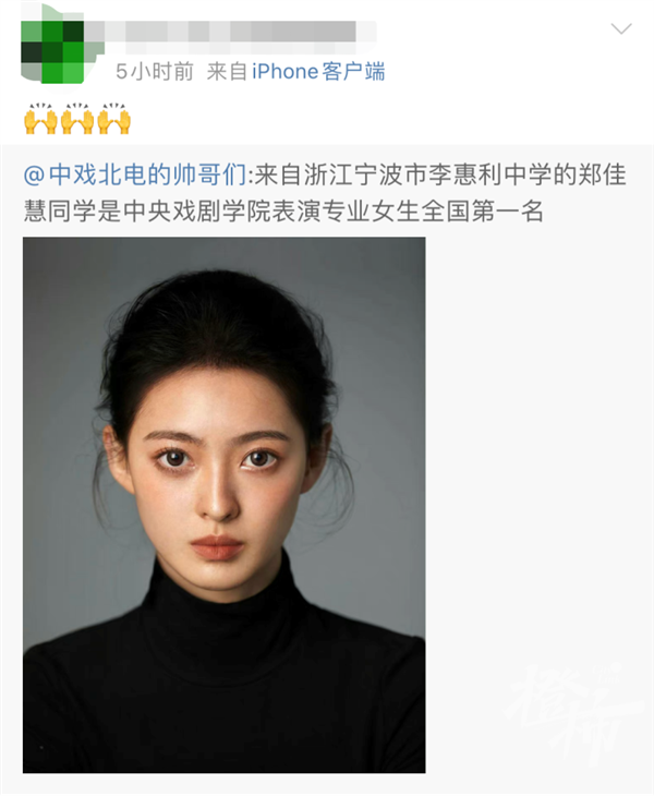 中戏艺考女生全国第一曝光 网友点赞:00后美女学霸