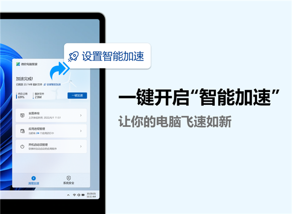 免费无广告 微软电脑管家2.7公测版发布:任务栏被意外修改有救了