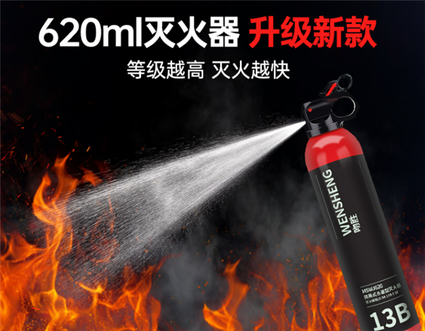 可灭电火、油火 北大青鸟车载灭火器620ml 12.92元