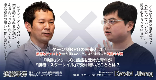 引入人工智能!米哈游刘伟:《崩坏:星穹铁道》将在NPC加入AI