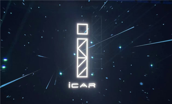 传统燃油车企发力!奇瑞发布首个独立新能源电动品牌iCAR