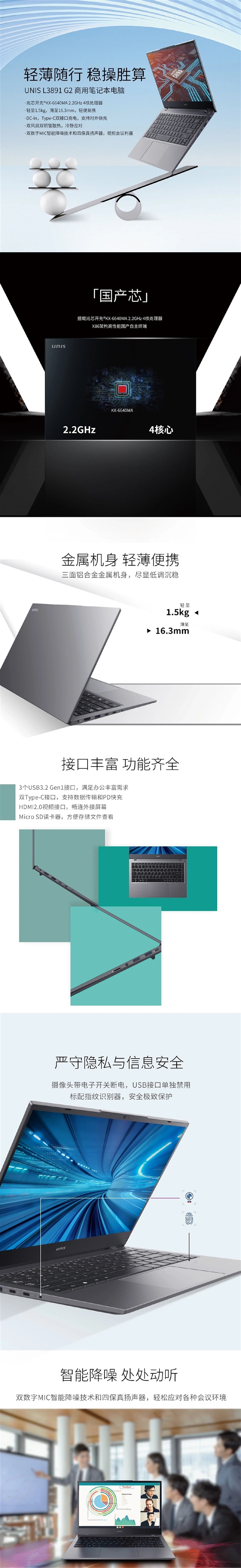 85%的国产电脑公开亮相!x86处理器 售价最高7063元