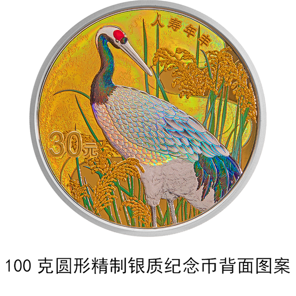 比翼双飞心形币来了 2023吉祥文化金银纪念币5月20日发行