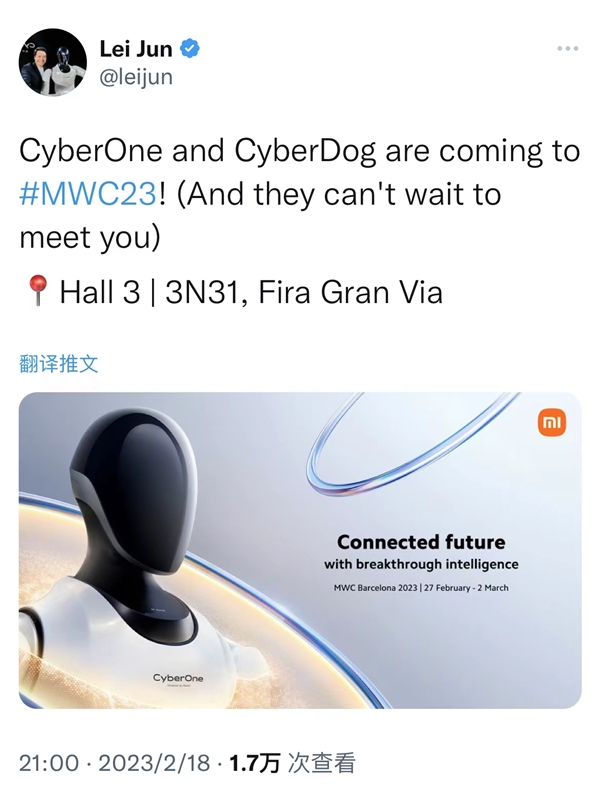 雷军宣布小米参加MWC 2023大会！铁大、铁蛋机器人海外亮相