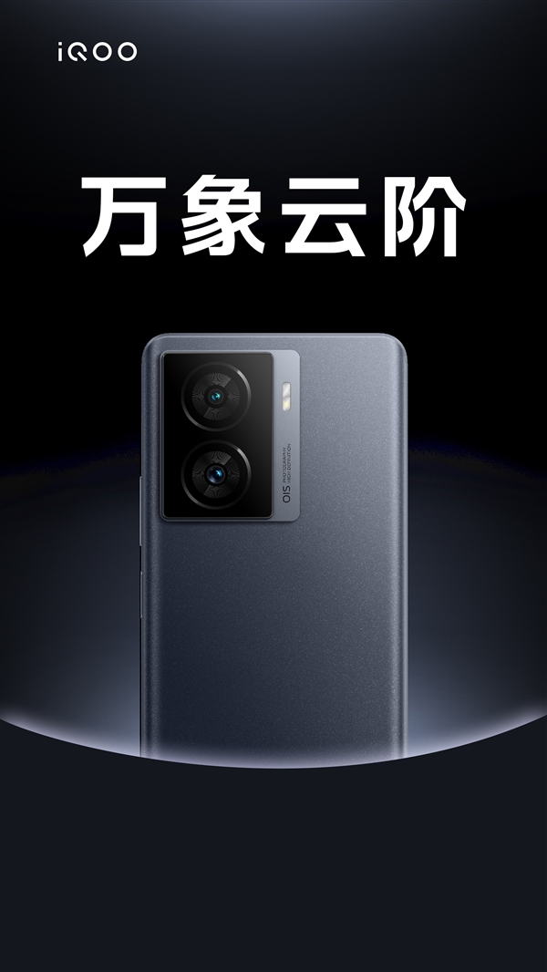 LCD党最好的选择!iQOO Z7定制旗舰级LCD屏:超级护眼