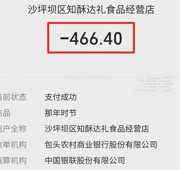 切糕再世？女子遇“糖果刺客” 6块糖卖466元：老板称进口原料