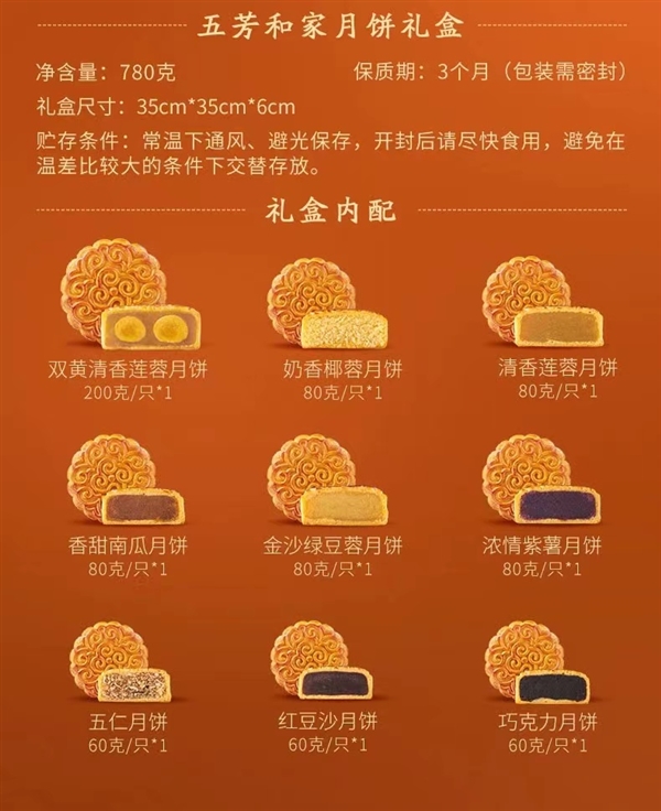 中秋节后月饼价格大跳水！五芳斋月饼礼盒：13元13块月饼