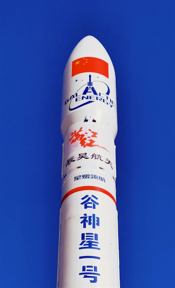 成功率100%！中国民营火箭谷神星一号五连胜：一箭五星