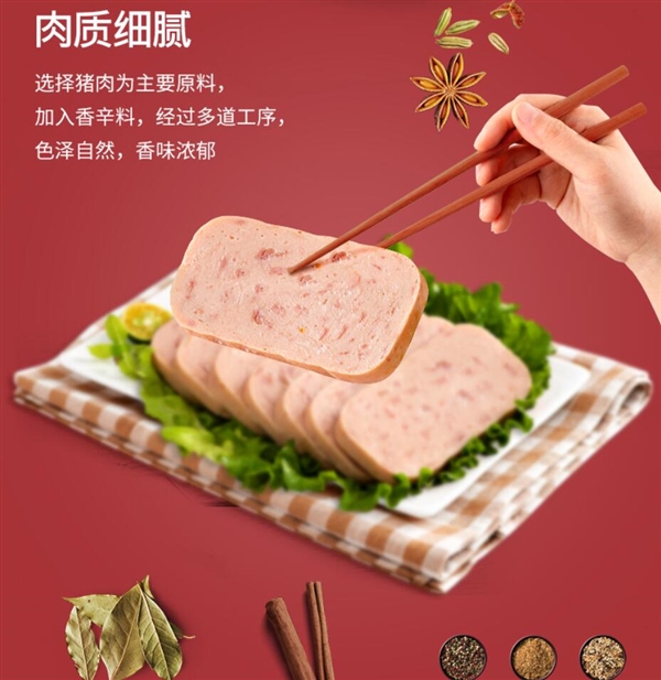 美好午餐肉罐头促销：5盒不到20元 味道鲜美入口留香