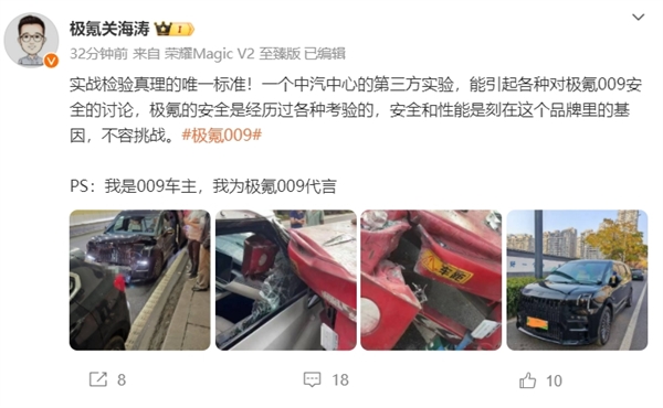 官方晒极氪009事故实战照片：遭大客车追尾车身不变形、A柱割开货车钢板