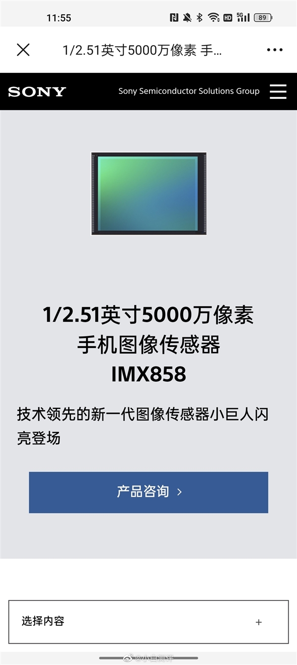 索尼IMX858传感器横空出世：小米13 Ultra要用